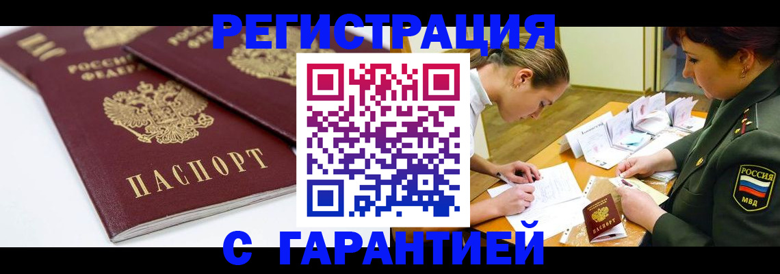 временная регистрация для школы в Каменск-Уральске