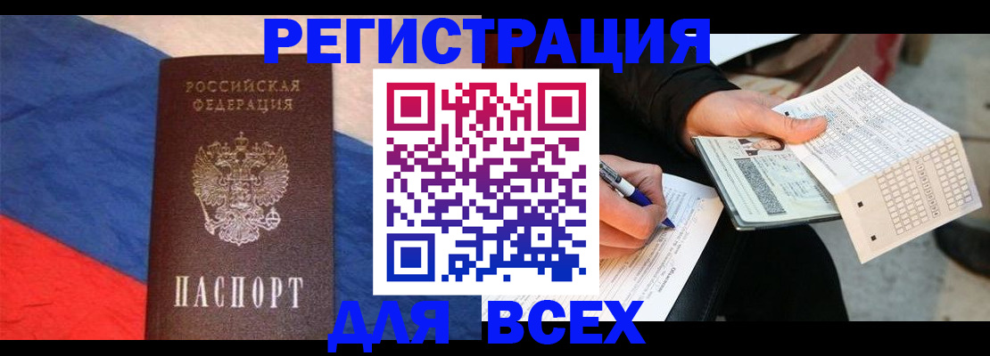 прописка для военкомата в Каменск-Уральске