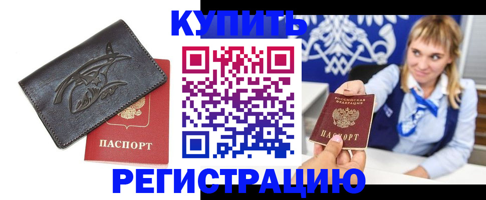 прописка от собственника в Каменск-Уральске
