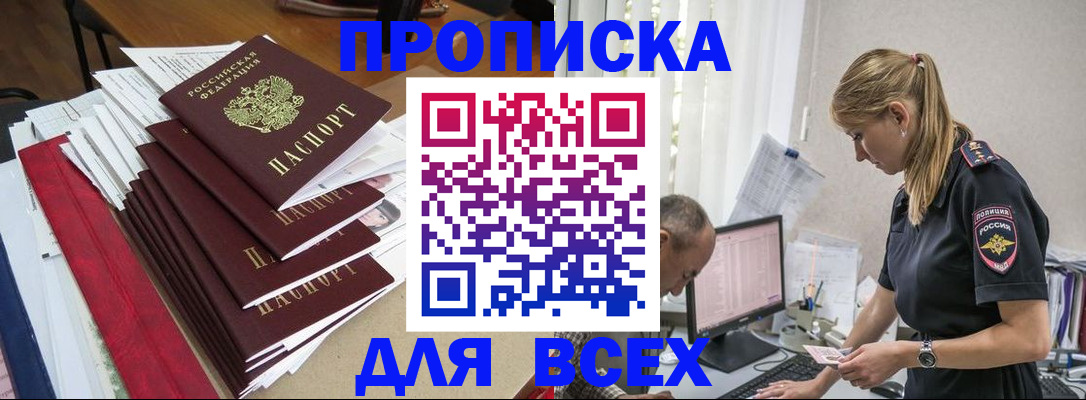 прописка поиск в Каменск-Уральске